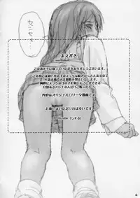 (C67) [IZUMISOU#5 (Rustle)] Lolita Complex 8