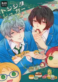 (C90) [Karaage of the Year (Karaage Muchio)] Toshi Shita Sugar Baby Futatabi (Ensemble Stars!)