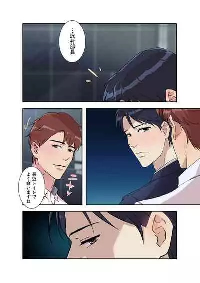 Afureta Eros 1-3