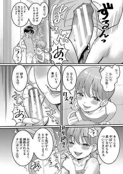 [Agata] Shiori Sensei wa Ochinchin no Sodateya-san - This is a story of sexual love with a school nurse and the growth of a boy's penis. [Digital]