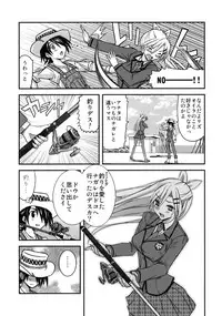 (C79) [3 bai Kaiouken (ChouNiku (Yamamoto Keiji) & Nakama Asaki)] Tsuriya Yogare (Tsuriya Nagare)