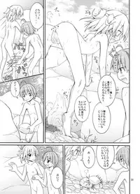 [Nihon Dandy (Matsuno Susumu)] Supponpon de Chounaikai Camp [Digital]