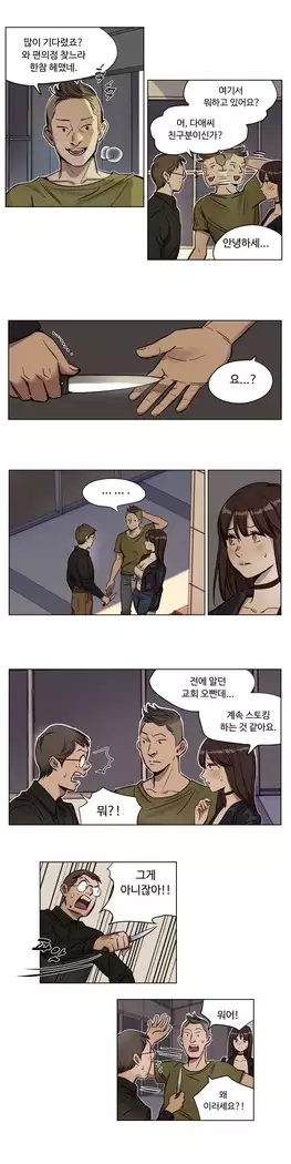 Atonement Camp Ch.0-27
