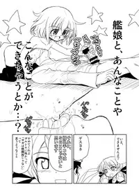 [Senbon Knock Zadankai (Inaba Fuyuki)] Mou Hitotsu no Nichiyoubi (Kantai Collection -KanColle-) [Digital]