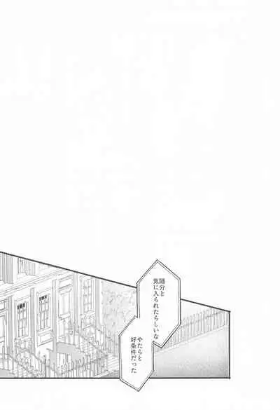 [Uni & Moshi (Unimoshi)] DEVIOUS LOVERS (Meitantei Conan)