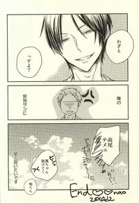 (C87) [nao (nao)] Miyaji-san to Takao-chan REBIRTH (Kuroko no Basuke)
