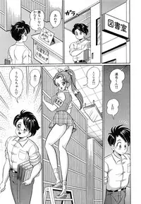 [Watanabe Wataru] Virgin Gakuen Paradise