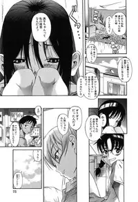 [Amadume Ryuuta] Kuwagata - The Stag Beetle [Digital]