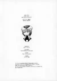 (C93) [Kohakutei (Sakai Hamachi)] Oideyo Pink Chaldea (Fate/Grand Order)