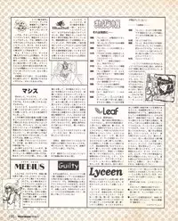 Tech Gian Issue 17 (March 1998)