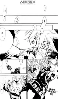 (C73) [RS (Samwise)] Colourful Sky (Kingdom Hearts) [Chinese] [人間兄器]