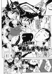 [Dohi Kensuke] Dokimeki Jikanwari