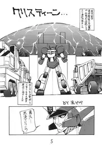 [DRIFTas] Otokonoko Bon 2 (Akazukin ChaCha, Brave Police J-Decker, Super Mario Bros.)