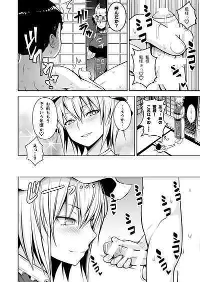 Gensou Mousou Soushuuhen 2