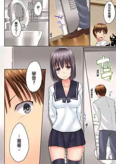 [Kaiduka] Jitsu wa Ima Haittemasu.... Ofuro de Onii-chan no Katai Are ga... | 在洗澡時哥哥的那個…堅挺的東西正在我的裡面… Ch. 1-29 [Chinese]