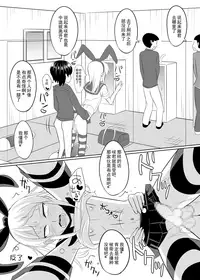 [High Fly Flow (Kanimaru)] Seiyoku no Sugoi Otokonoko to Tsukiau Koto ni Natta Kekka w | 与性欲旺盛的伪娘开始交往后的结果是w (Kantai Collection -KanColle-) [Chinese] [EZR個人漢化] [Digital]