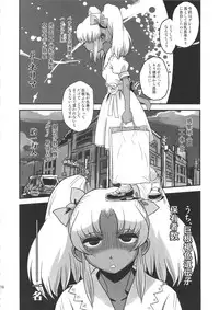 (Futaket 11) [Kakumei Seifu Kouhoushitsu (RADIOHEAD)] Sex Sphere Equinox - Sex Sphere Organelle Soushuuhen -