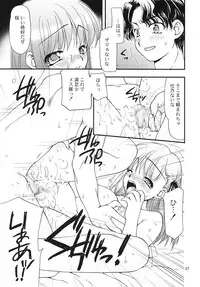 (C67) [Nagasaki-inter (Masutabe Kokemaru, Sou Akiko)] Christmas Rose (Fate/stay night)