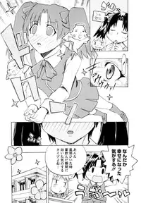 [Takenoko Seijin] Shiawase Shoujo