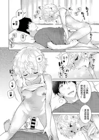 [Shiina] Noraneko Shoujo to no Kurashikata Ch. 17 - Ch. 19 [Chinese] [LilyK个人汉化]