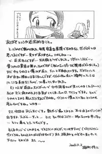 (Puniket 8) [Umesuke (Umemachi Shouji)] Born to be AIKO early side (Ojamajo Doremi)