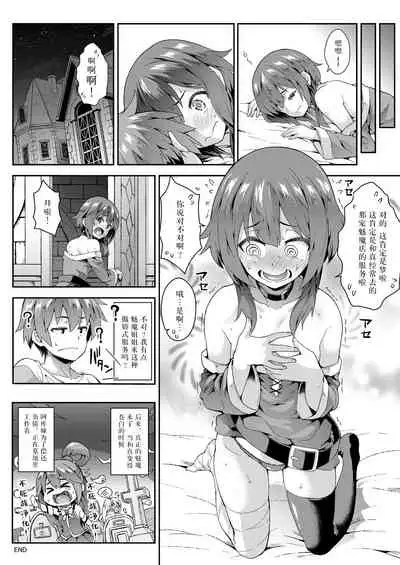 Kono Kairaku Ga Sugoi!