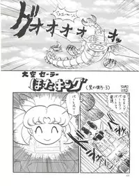 (C57) [Thirty Saver Street 2D Shooting (Maki Hideto, Sawara Kazumitsu)] Silent Saturn 10 (Bishoujo Senshi Sailor Moon)