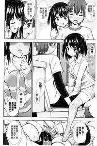 [Marumarusuke] Ireta Girls | 插進去的女孩們 [Chinese]