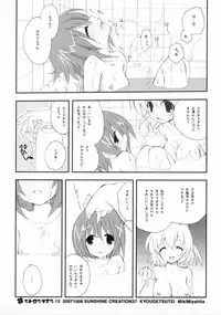 (SC37) [Kyougetsutei (Miyashita Miki)] Citron Ribbon 13 (Mahou Shoujo Lyrical Nanoha)