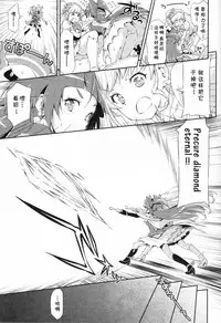 (C90) [ACID EATERS (Kazuma Muramasa)] Miracle Sweet Magical Fragrance (Mahou Tsukai Precure!) [Chinese] [Akidick个人汉化]