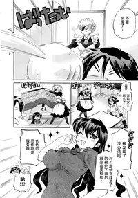 [Nakata Yumi] Iinari Princess [Chinese]