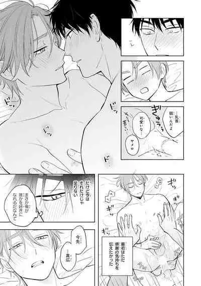 Kouun na Kimi to Boku no Mirai