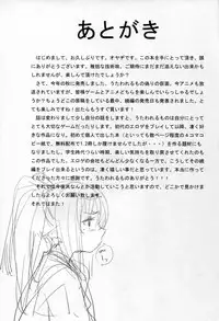 (C89) [Chideji (Oyaji)] Rakuhaku Seshi Mono (Utawarerumono Itsuwari no Kamen) [English] [Vitagen]