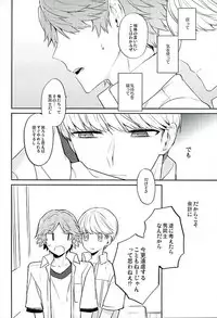 (HaruCC21) [Mithril (MAMI)] Kyou Uchi Kuru? (Persona 4)