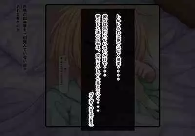 Parasitic takeover story Part0