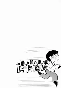 Kenjiro Kakimoto - Futari Kurashi 07 (Japanese)