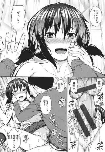 [Sajipen] Iinarikko - Compliant Girl's Play