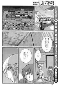 [TsuyaTsuya] Hirugao Ch. 1-2, 4, 14-37