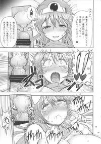 (C84) [Arsenothelus (Rebis, Chinbotsu)] Zetsurin Yuusha to 3 nin no Mama + Furo Poster (Dragon Quest III)