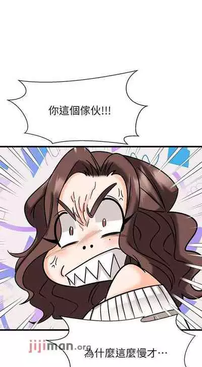 【周五连载】我的好友太超过!(作者:揮羚羊&金鈕扣) 第1~22话