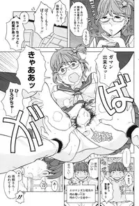 COMIC HOTMiLK 2010-04