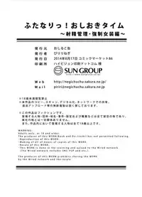 [Oshiruko Kan (Piririnegi)] Futanari! Oshioki Time 2 ~Shasei Kanri Kyousei Josou Hen~ [Digital]