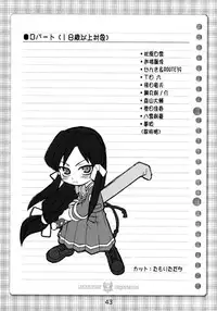 (C68) [Kousoku Kaiten (Various)] Kujibiki Unbalance Anthology (Uso) (Kujibiki Unbalance)