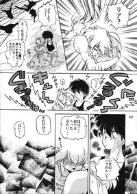 [Ruu Kikaku (Various)] Torae Hon (Trouble Evocation)