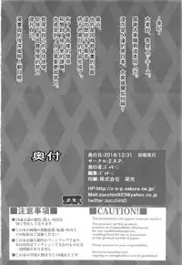 (C95) [Z.A.P. (Zucchini)] Ritsuka-kun no Sainan? 2 ~Nerawareta Kohitsuji!?~ (Fate/Grand Order) [Chinese] [瓜皮汉化]