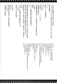 (CR36) [Last Eden (Amane Mari)] Fall in Destiny (Fate/stay night)