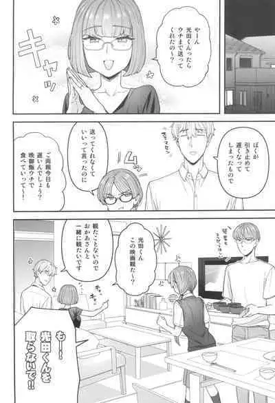 Iinchou to Mitsuda-kun