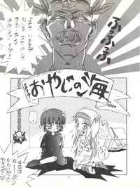 (C47) [DEROLIAN (Shark Yaminabe)] Derolian 3-gou (Mahoujin Guru Guru)