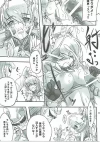 (C81) [C.H.A.R.I.O.T (Tsukigami Chronica)] Kirin-san de Asobou! (Monster Hunter)