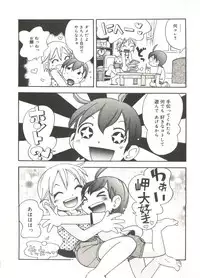 [Hoshino Fuuta] Hisohiso Asobi